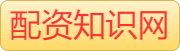 配资炒股网_期货配资怎么玩_全国最大股票配资杠杆